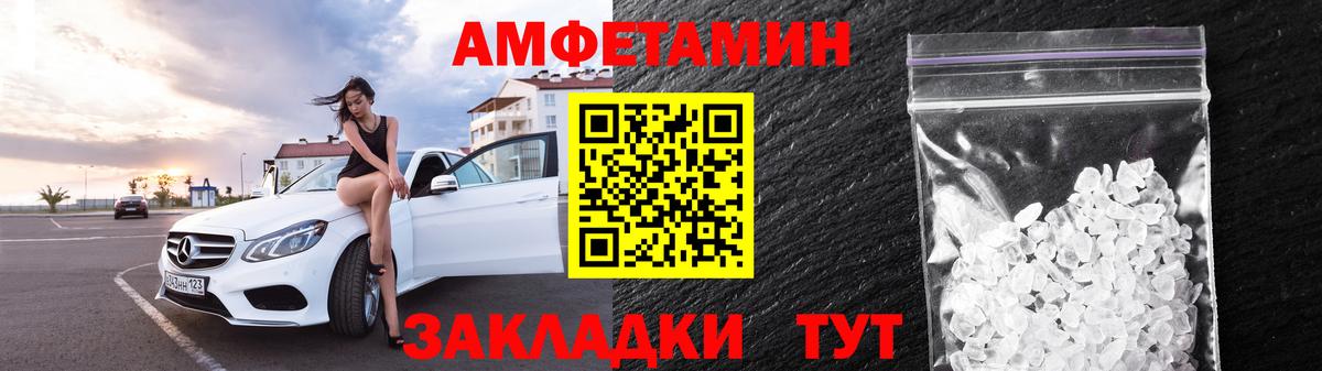 АМФЕТАМИН VHQ Мытищи