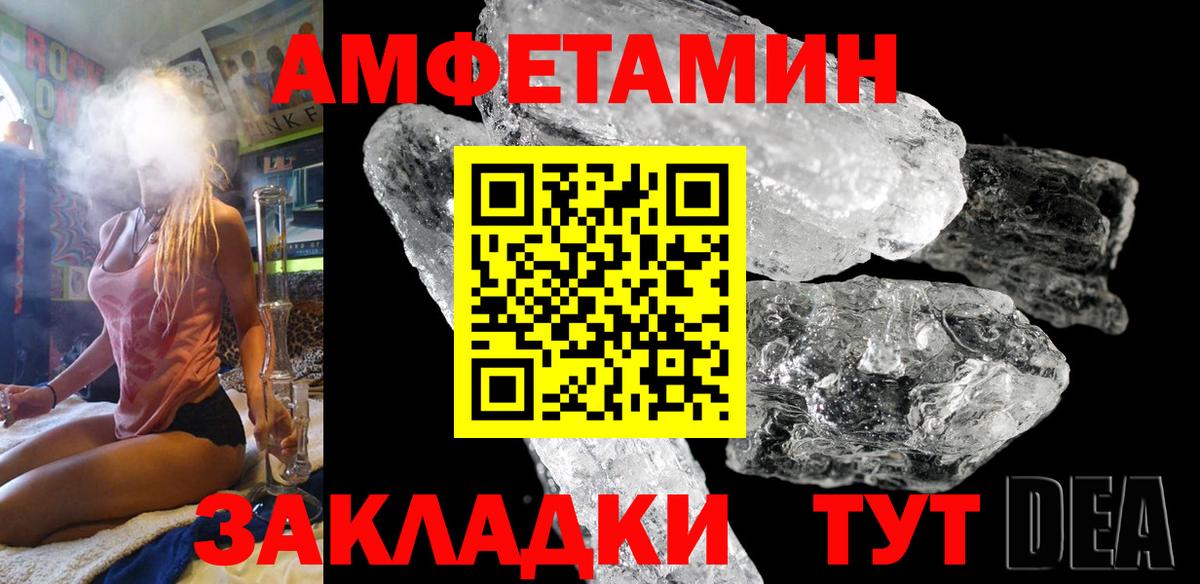 Мытищи  Amphetamine  Вход с VPN  АМФ 97% 