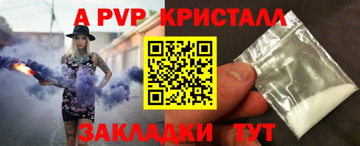 Мытищи  Альфа ПВП СК  A-PVP кристаллы  наркота  Alfa_PVP Crystall  Вход с VPN 