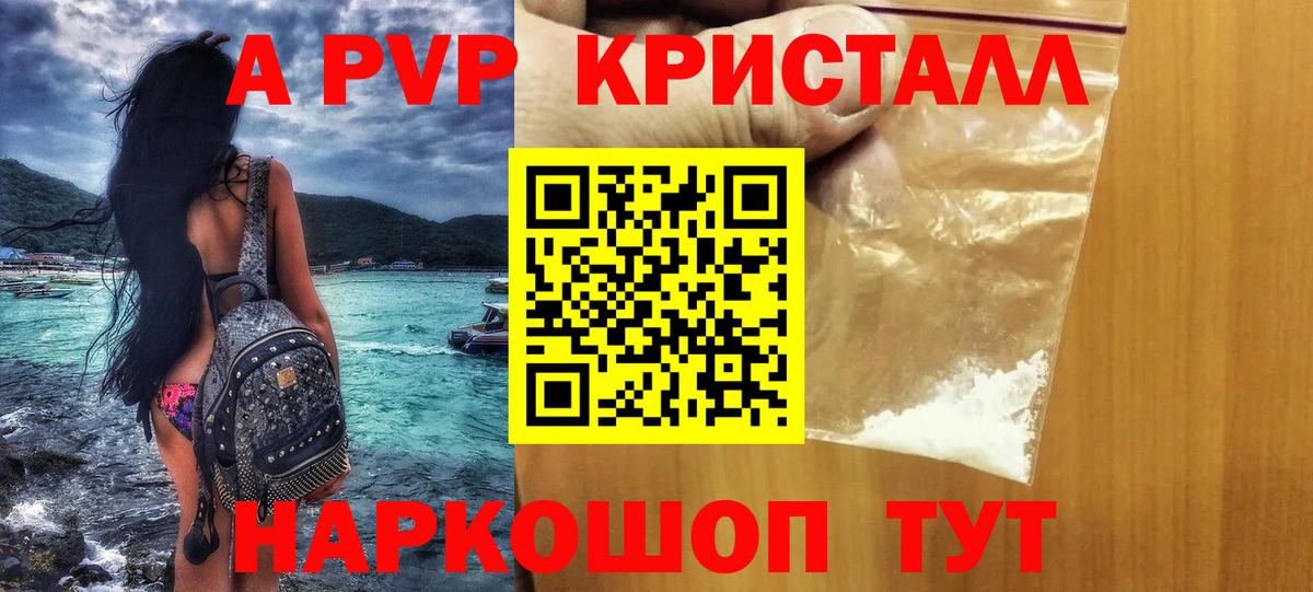 Alpha-PVP мука Мытищи