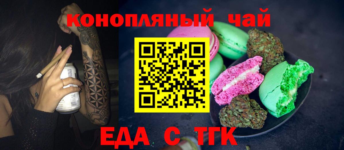 Cannafood конопля  Вход с VPN  Мытищи 