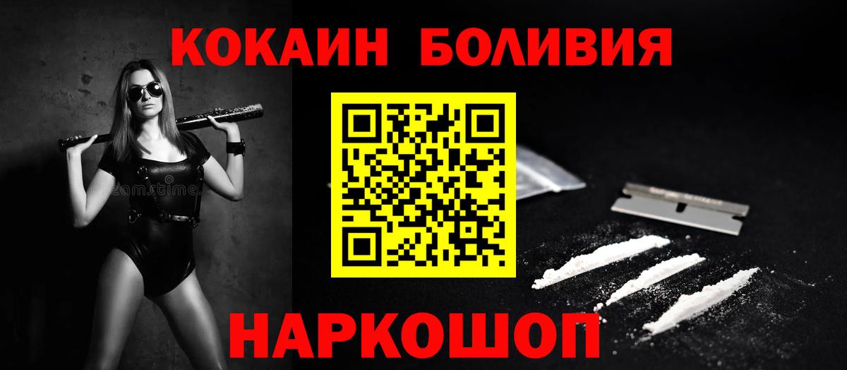 Мытищи  Cocaine Колумбийский  COCAIN  Вход с VPN 