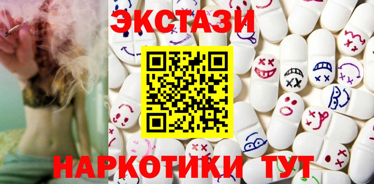 Экстази  Вход с VPN  Мытищи  Ecstasy бентли  ЭКСТАЗИ круглые 