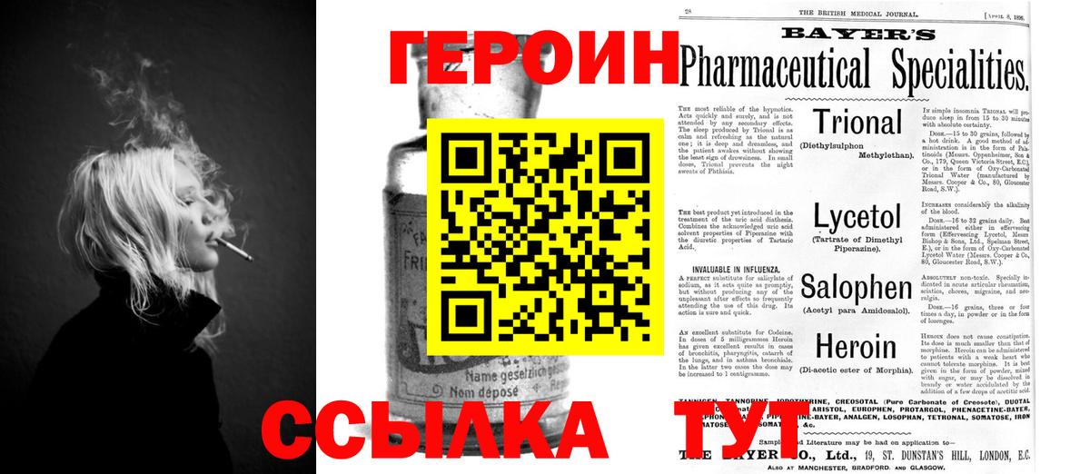 Мытищи  ГЕРОИН Афган  Вход с VPN 