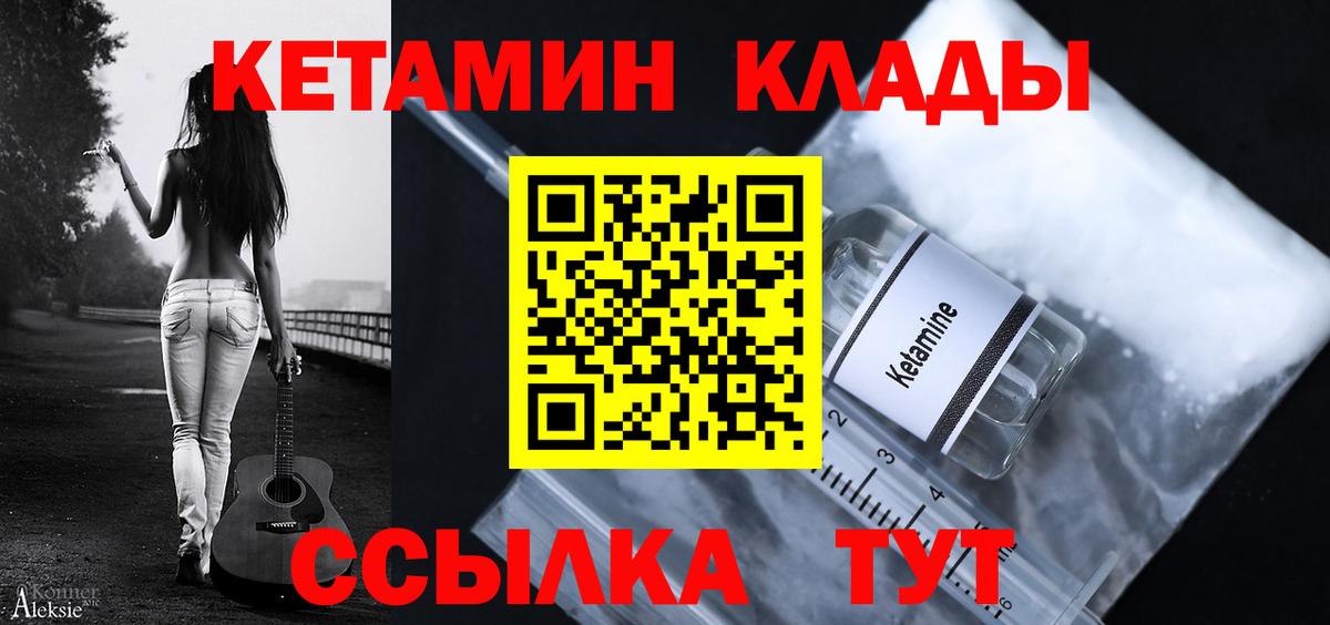 Мытищи  КЕТАМИН VHQ  Вход с VPN 