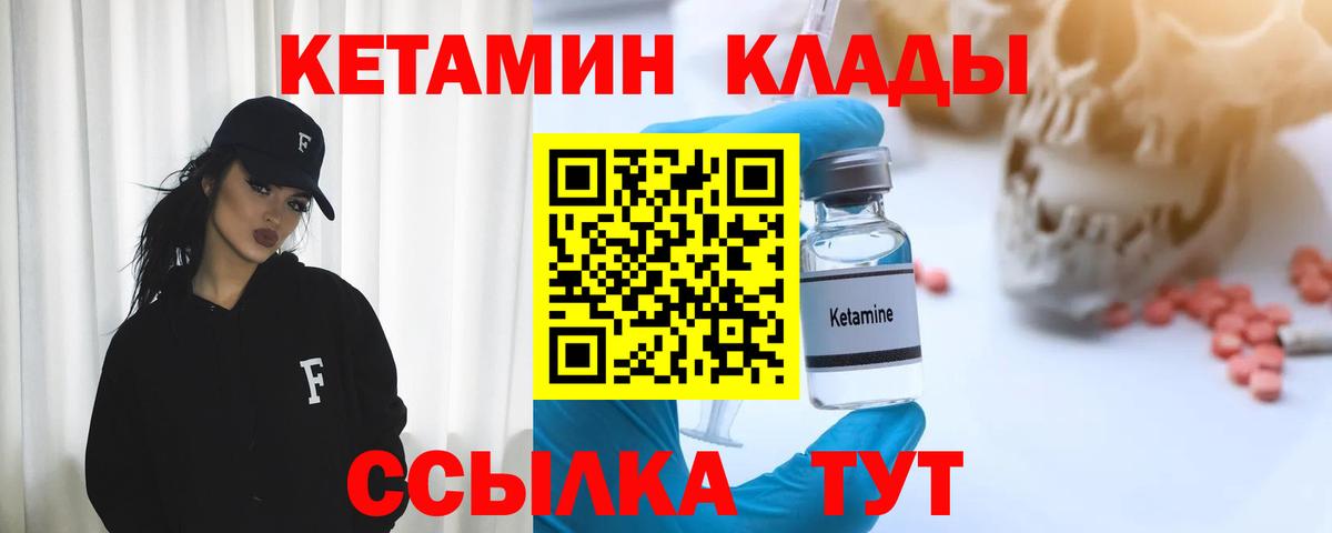 Кетамин ketamine Мытищи