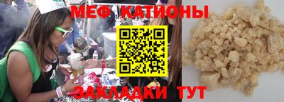 мефедрон Партизанск