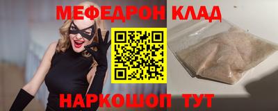 мефедрон Партизанск