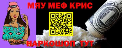 мефедрон Партизанск