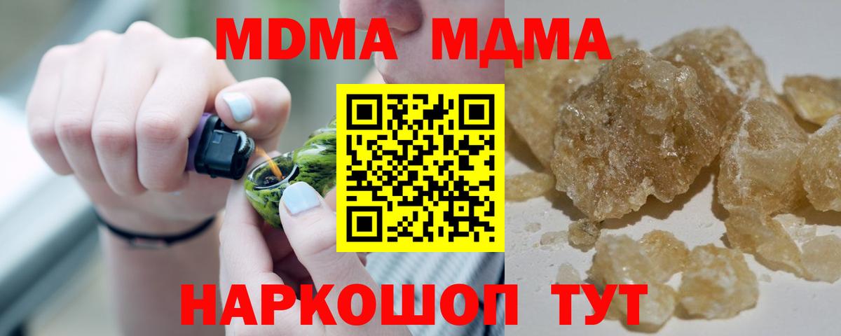 MDMA молли  Вход с VPN  MDMA  MDMA молли  Мытищи 