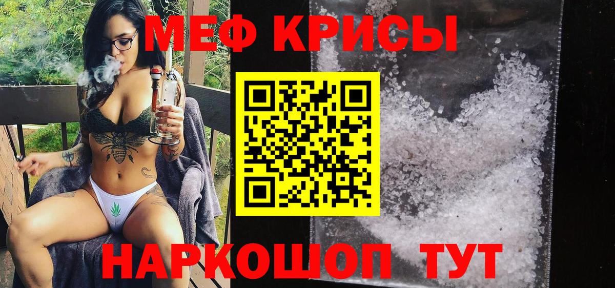 МЯУ-МЯУ  Вход с VPN  Мефедрон  Меф мука  Мытищи  МЯУ-МЯУ мука 