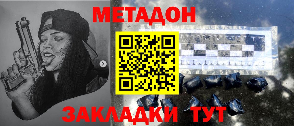 нарко площадка состав  Вход с VPN  Мытищи  МЕТАДОН methadone 