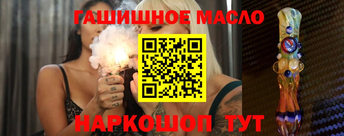 Дистиллят ТГК Wax  где купить наркотик  Мытищи  Вход с VPN 