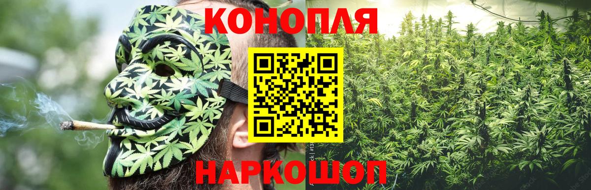 Канабис Мытищи